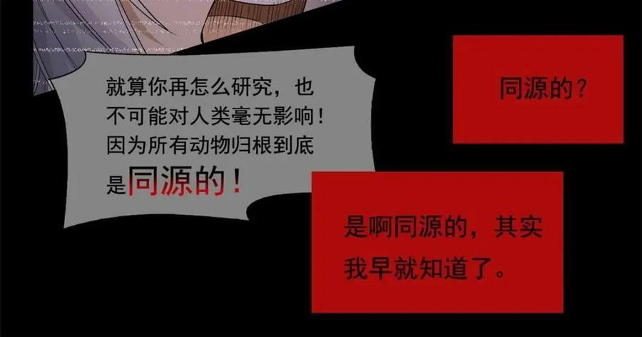 168 卧底英雄？欺骗感情18