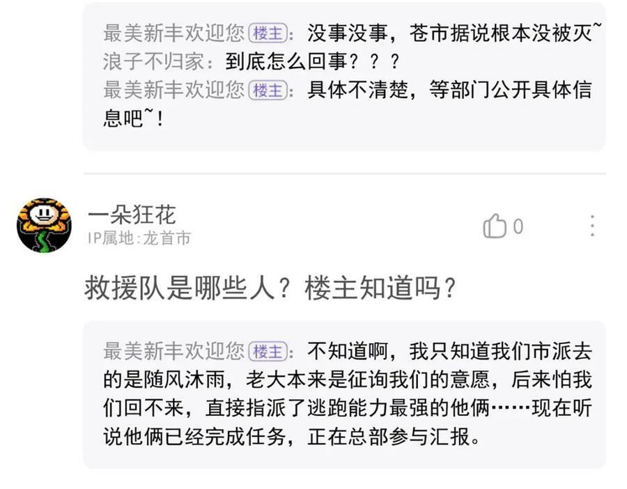 172 被针扎晕，真的强吗？77