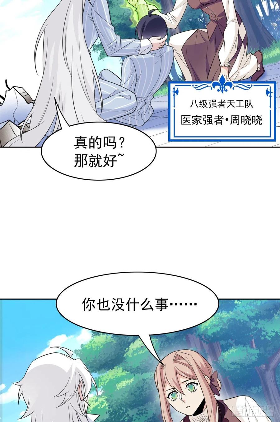 50 咿咿呀呀，妈妈我怕13