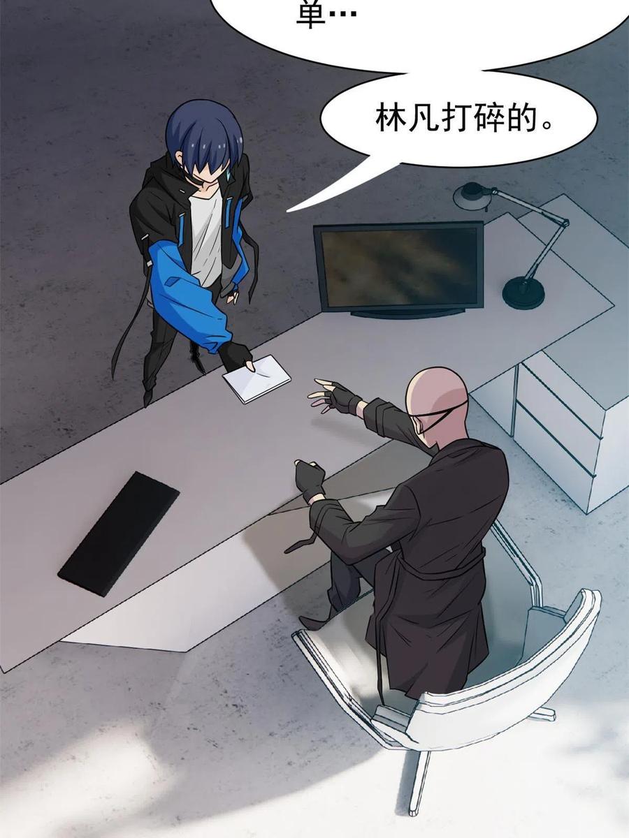 87 鸡兄真帅，绝对真爱14