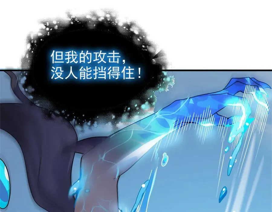 245 绝对防御，水之换位35