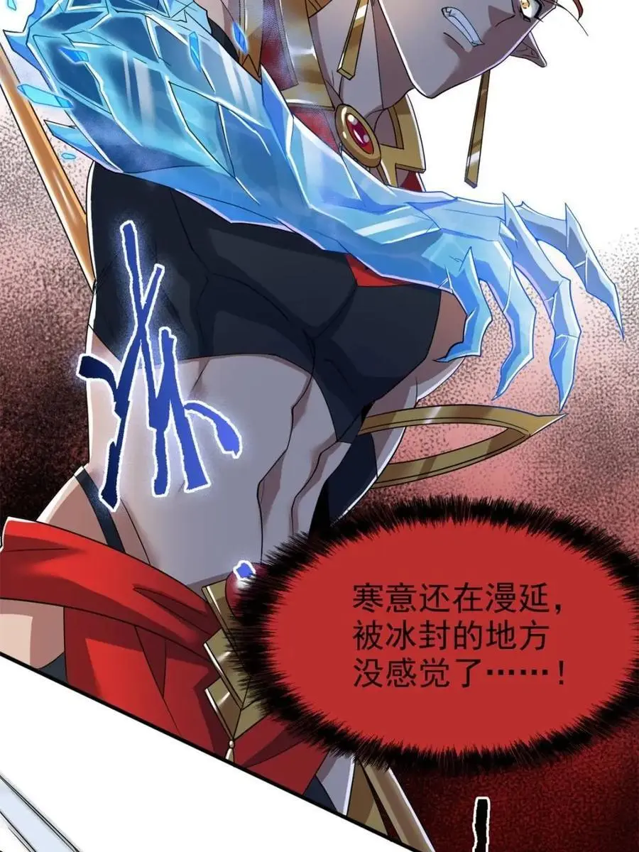 222 曜月寒冰，无尽火阳4