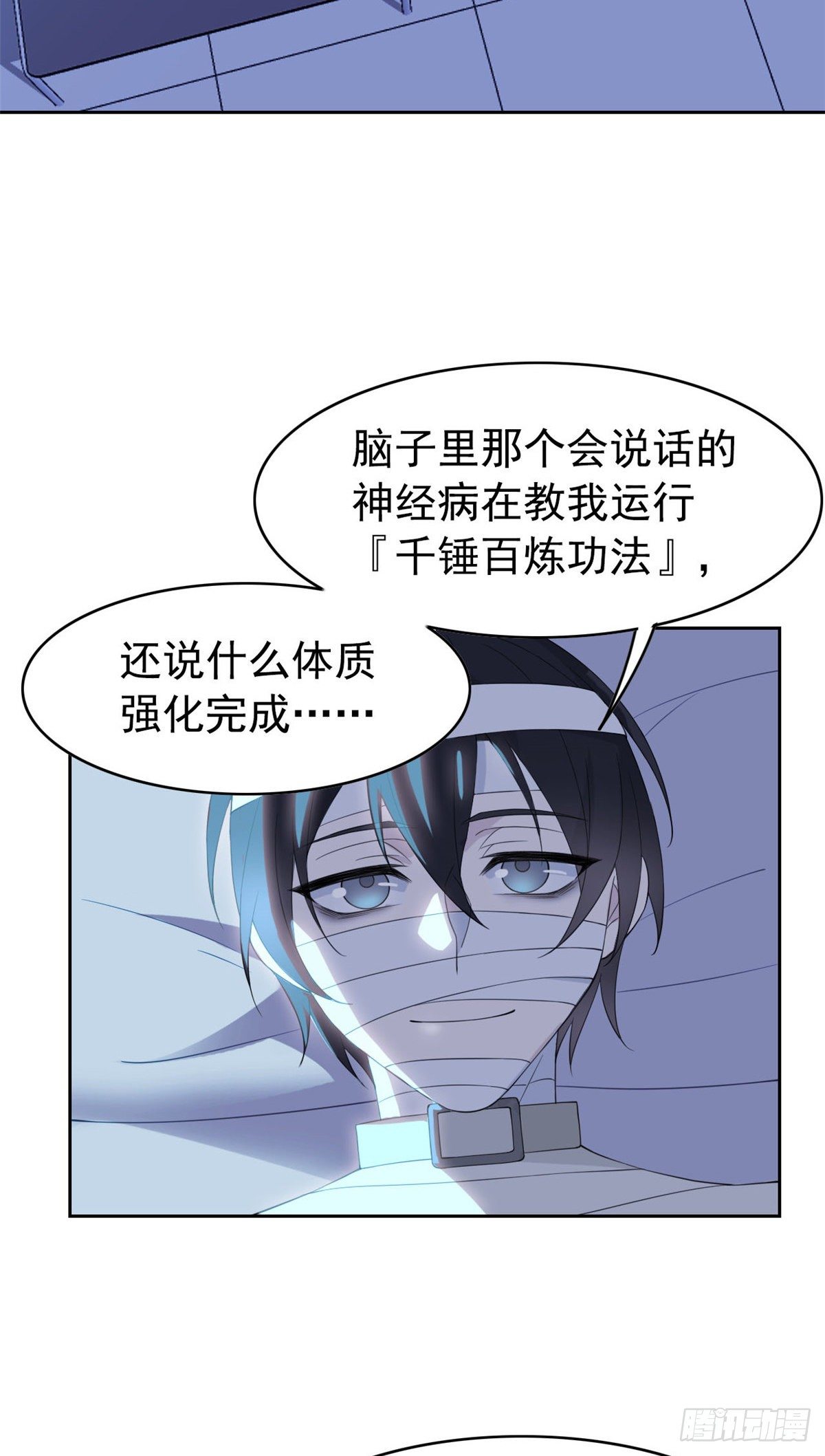 04 修炼成功了32