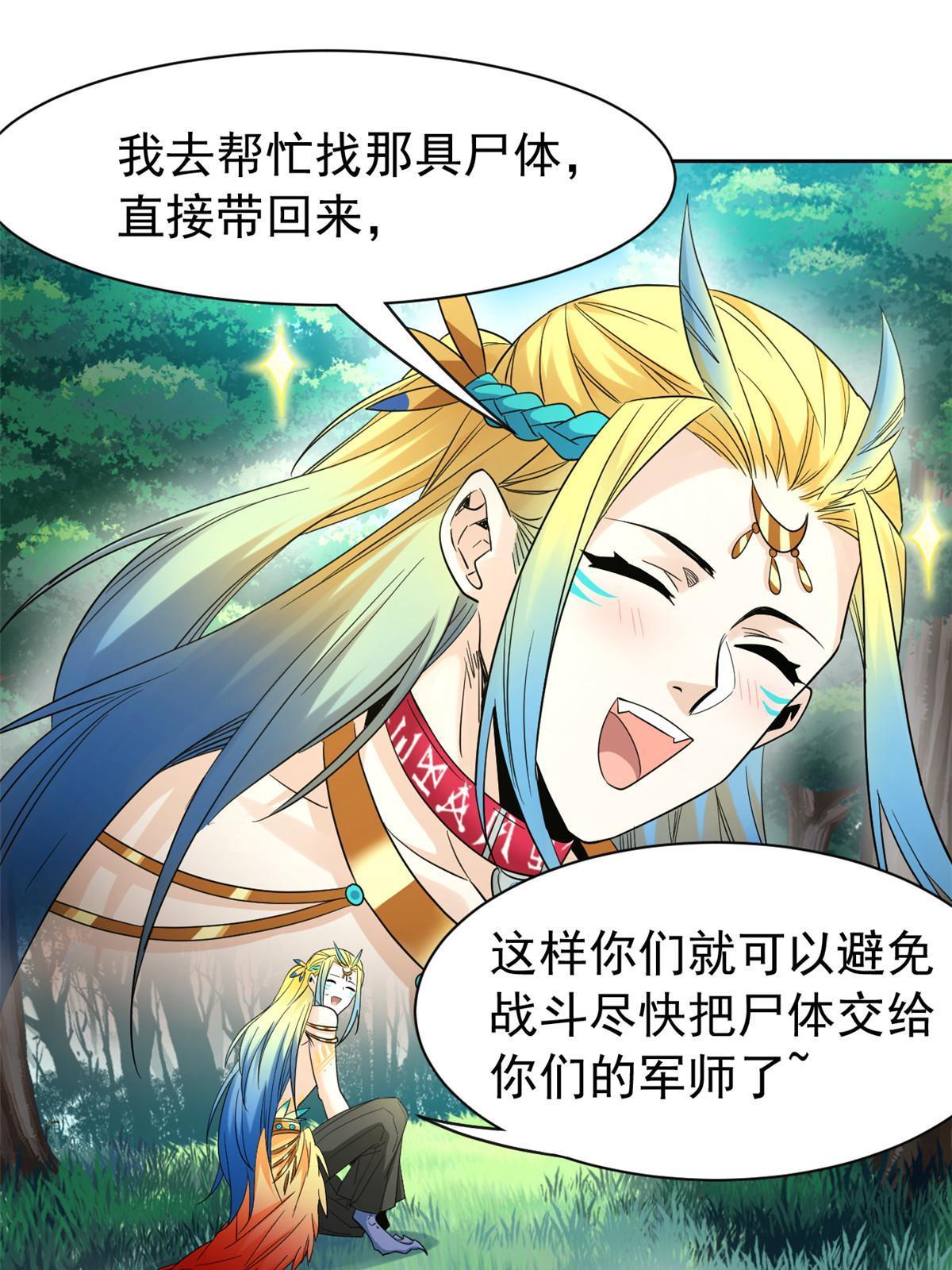 123 我自由啦！不逃傻子10