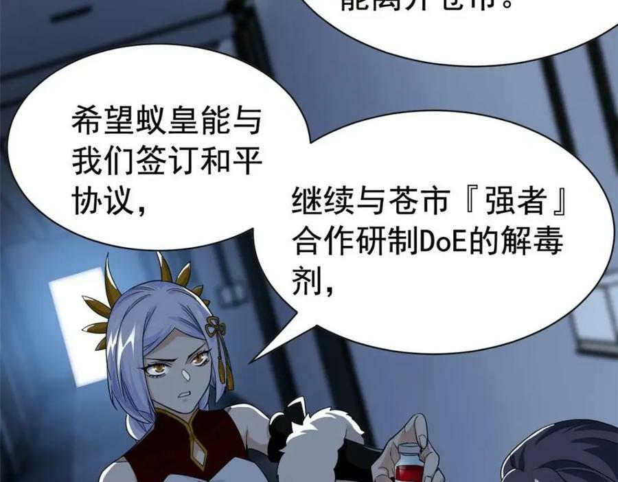 169 最高战力？是他是他69