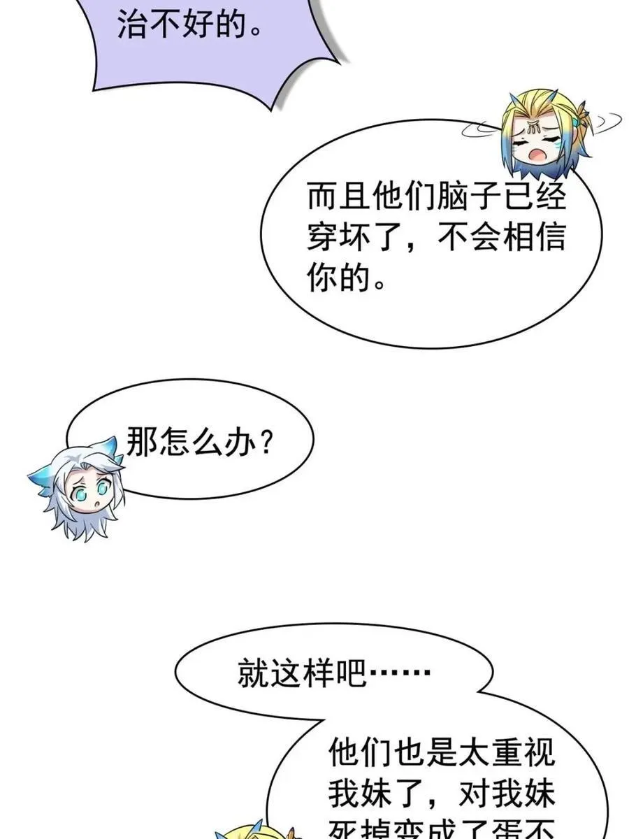 230 啊大舅哥！这不好吧？14