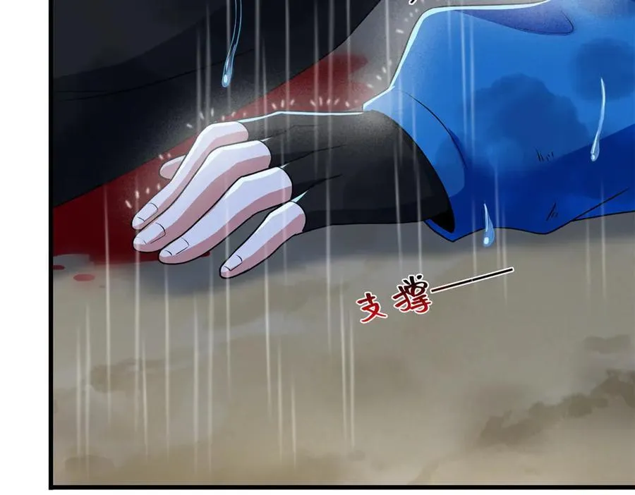 250 鲛人魂曲，武神降临118