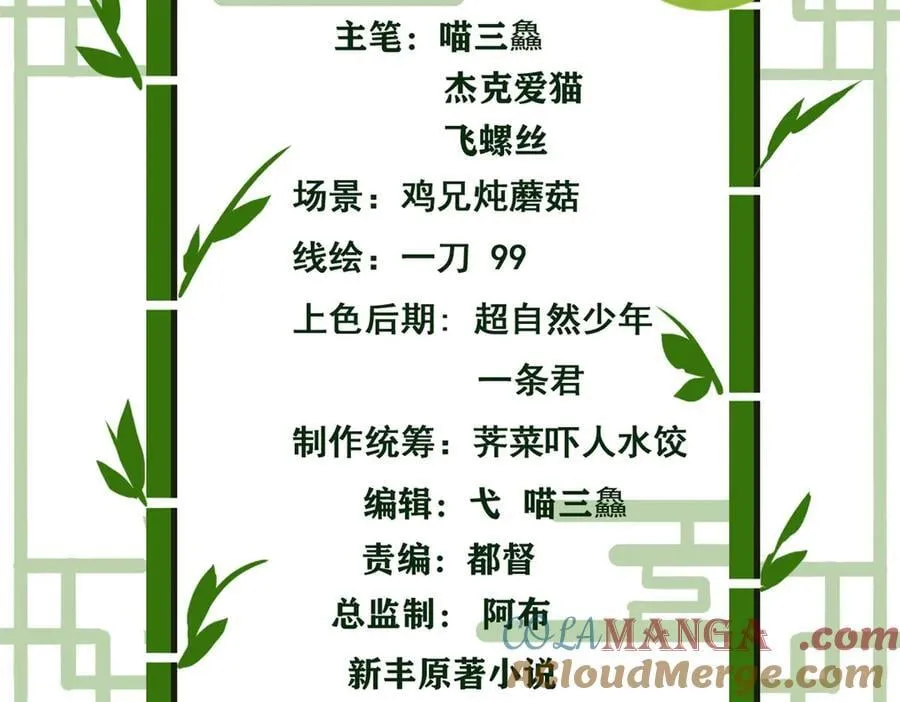 258 凤凰拔毛，说谎代价3
