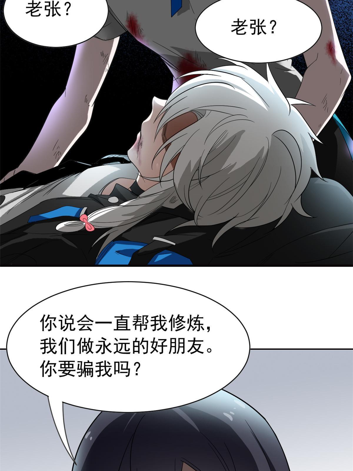 116 你害怕点，都不正常45