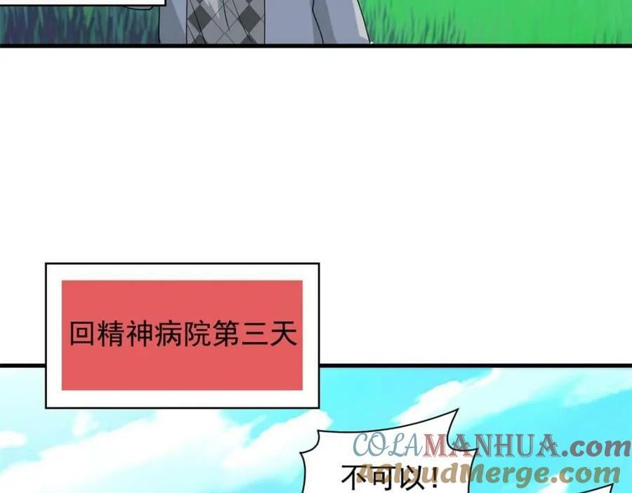 177 快乐郊游，孜然牛肉14