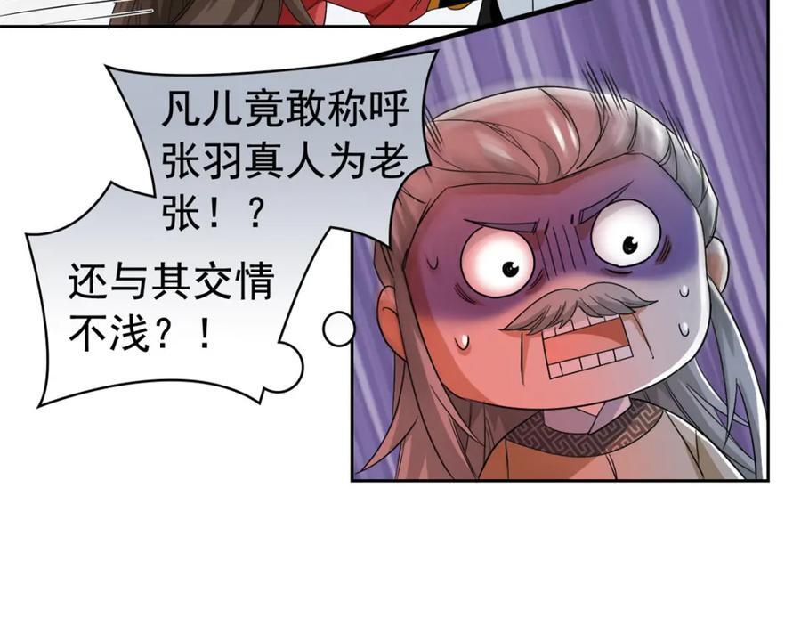 191 前辈见谅！晚辈失礼！119
