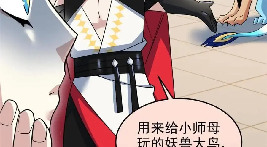 201 师母厉害！威武霸气！36