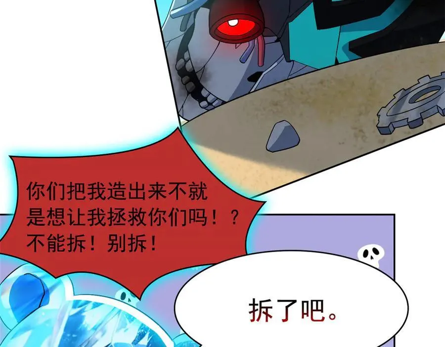 242 警告宿主！水之邪尊15