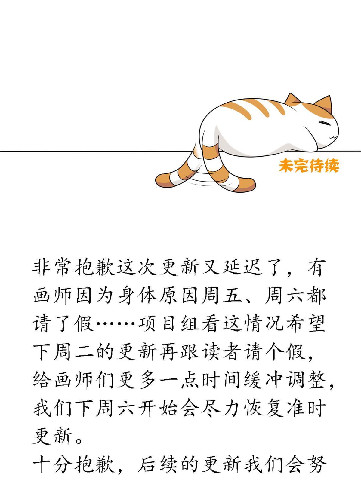 140 宿主与我，一起安息70