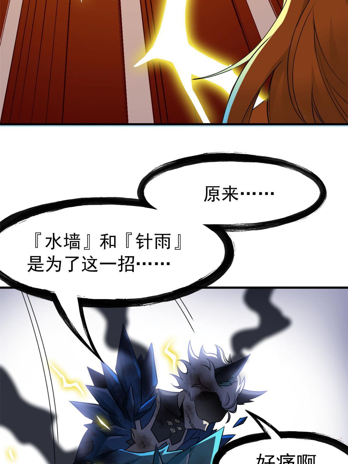 103 不是叛徒？死了就信30