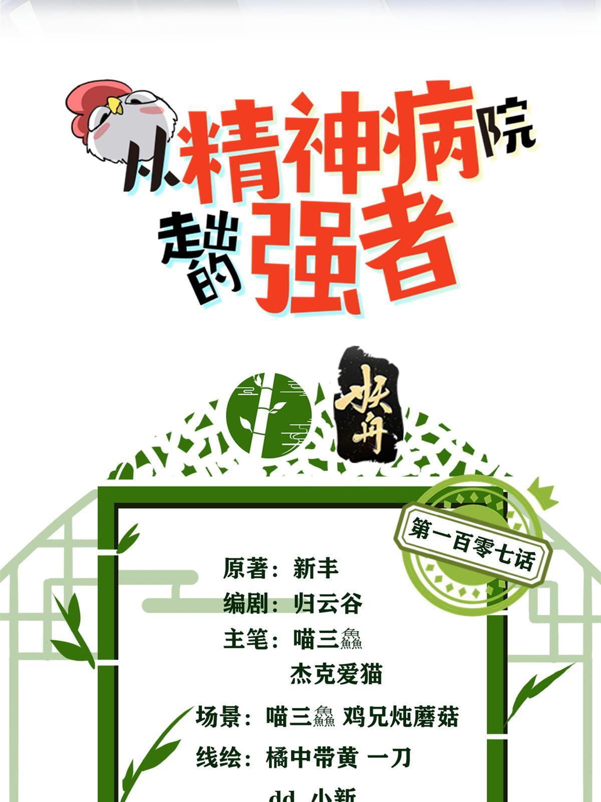 107 大哥仗义，飞哥最牛2