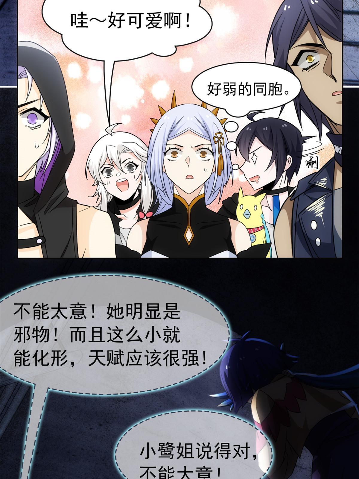 146 同族弱鸡，五彩野雉39