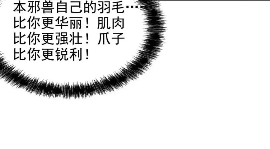 201 师母厉害！威武霸气！107