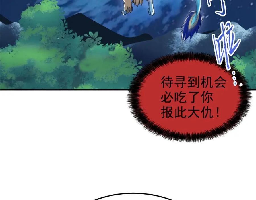 194 不能换吗？欺人太甚！12