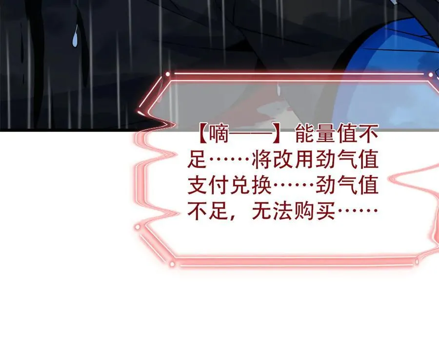 250 鲛人魂曲，武神降临108