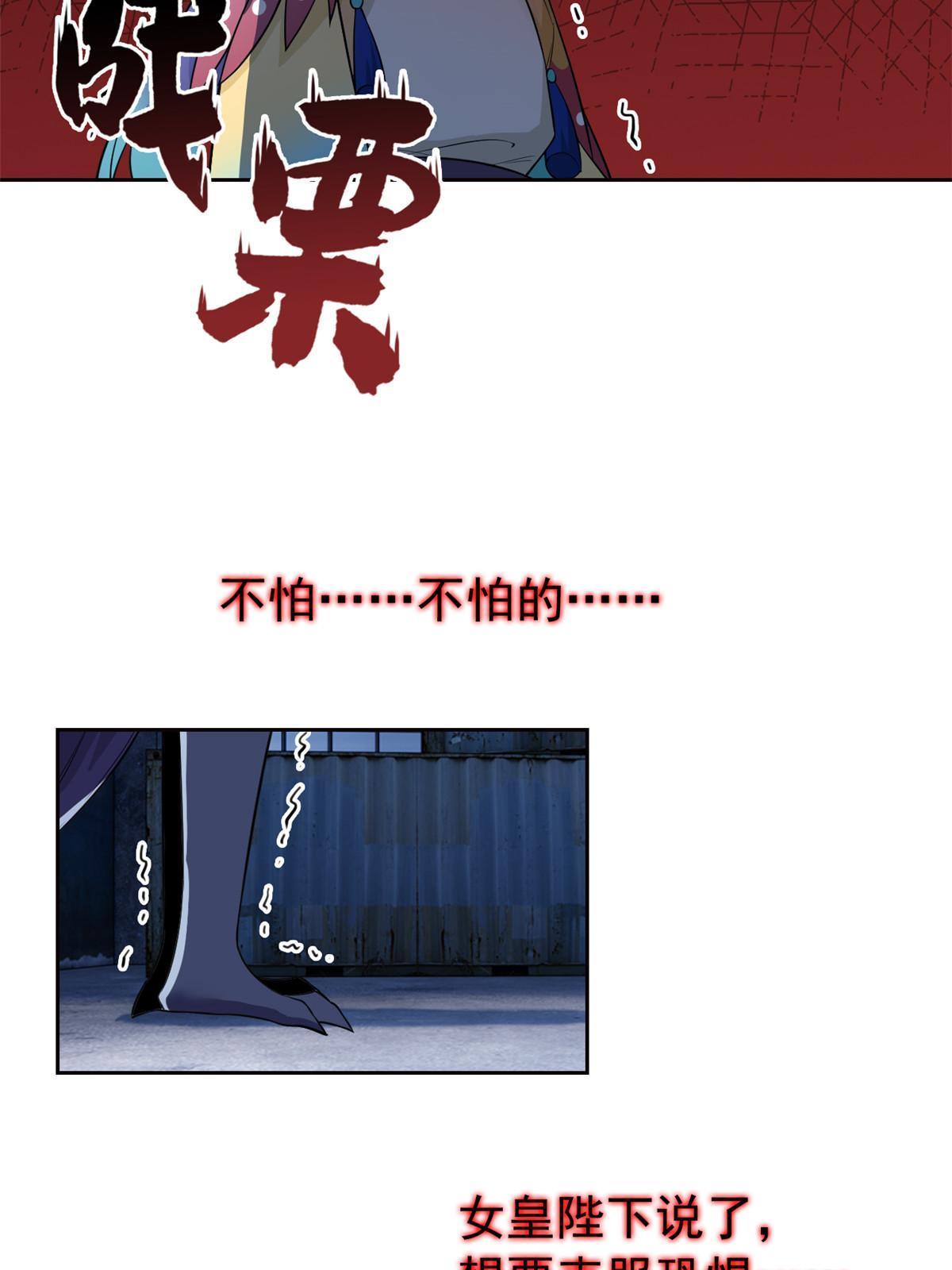 148 勇敢小五，不再恐惧4