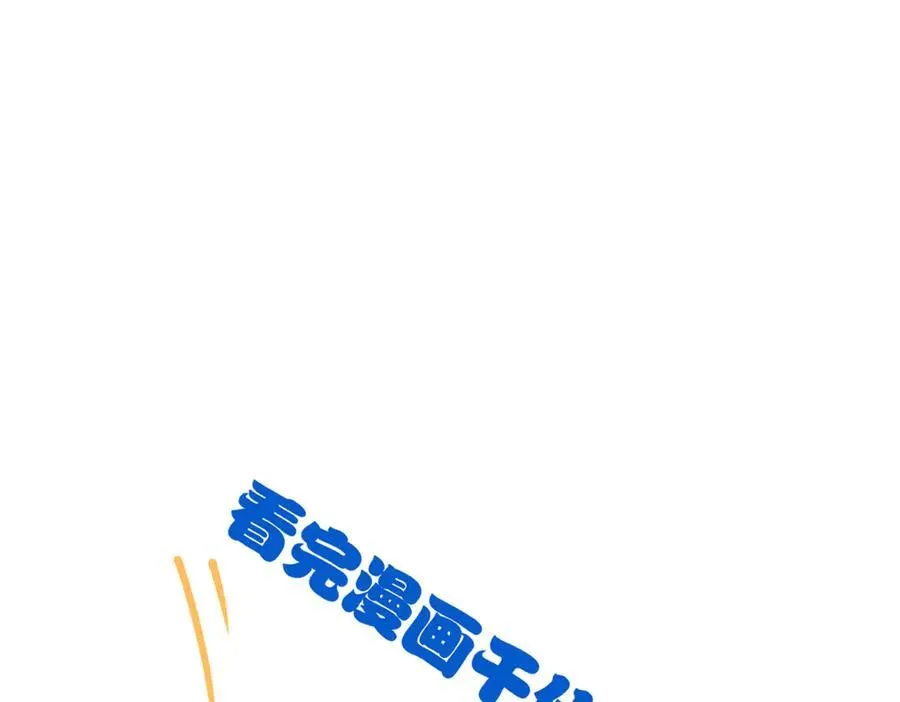 253 林凡濒死，蹭蹭萌龙115