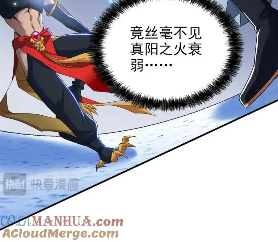 222 曜月寒冰，无尽火阳45