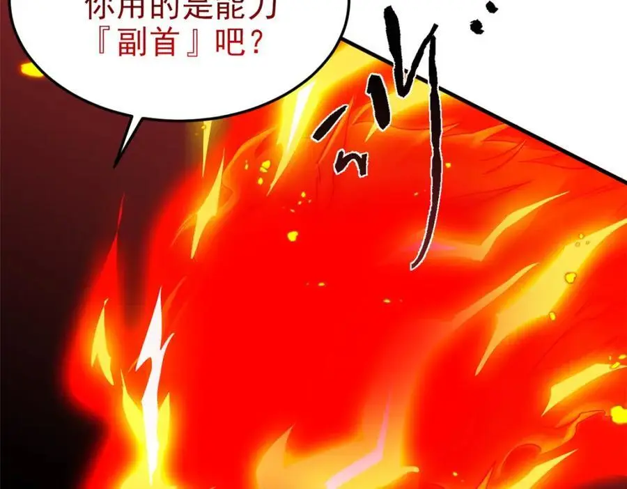 219 真阳之火，残忍烤鸡75