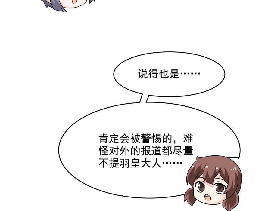 254 鸡什么鸡！我是凤凰！51