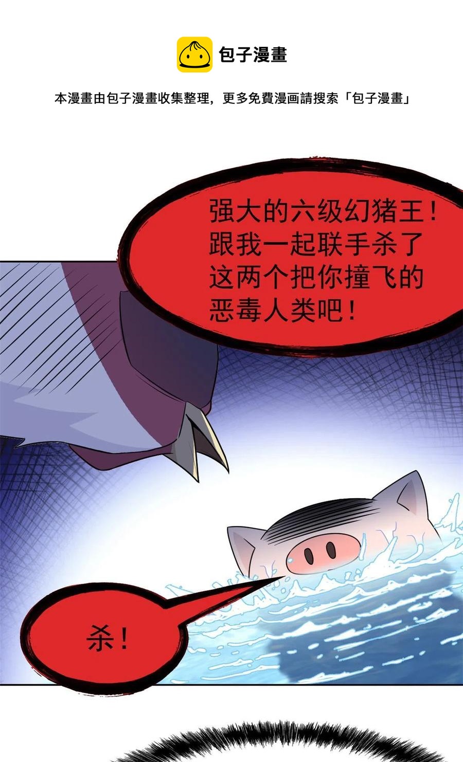 82 下蛋之仇，不共戴天56