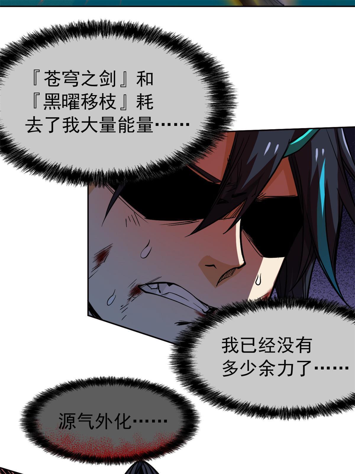 143 冲击天阶，我不能输16