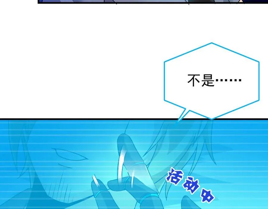261 生活不易，系统精分99