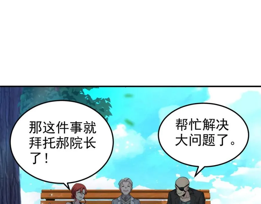 233 同意合作，全体进化30