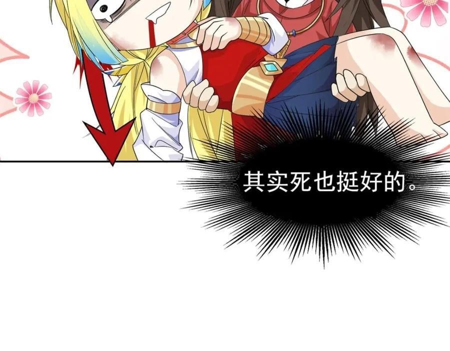 190 还会有蛋！死也挺好12