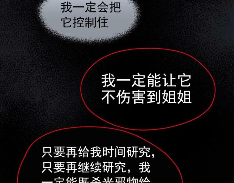 168 卧底英雄？欺骗感情15