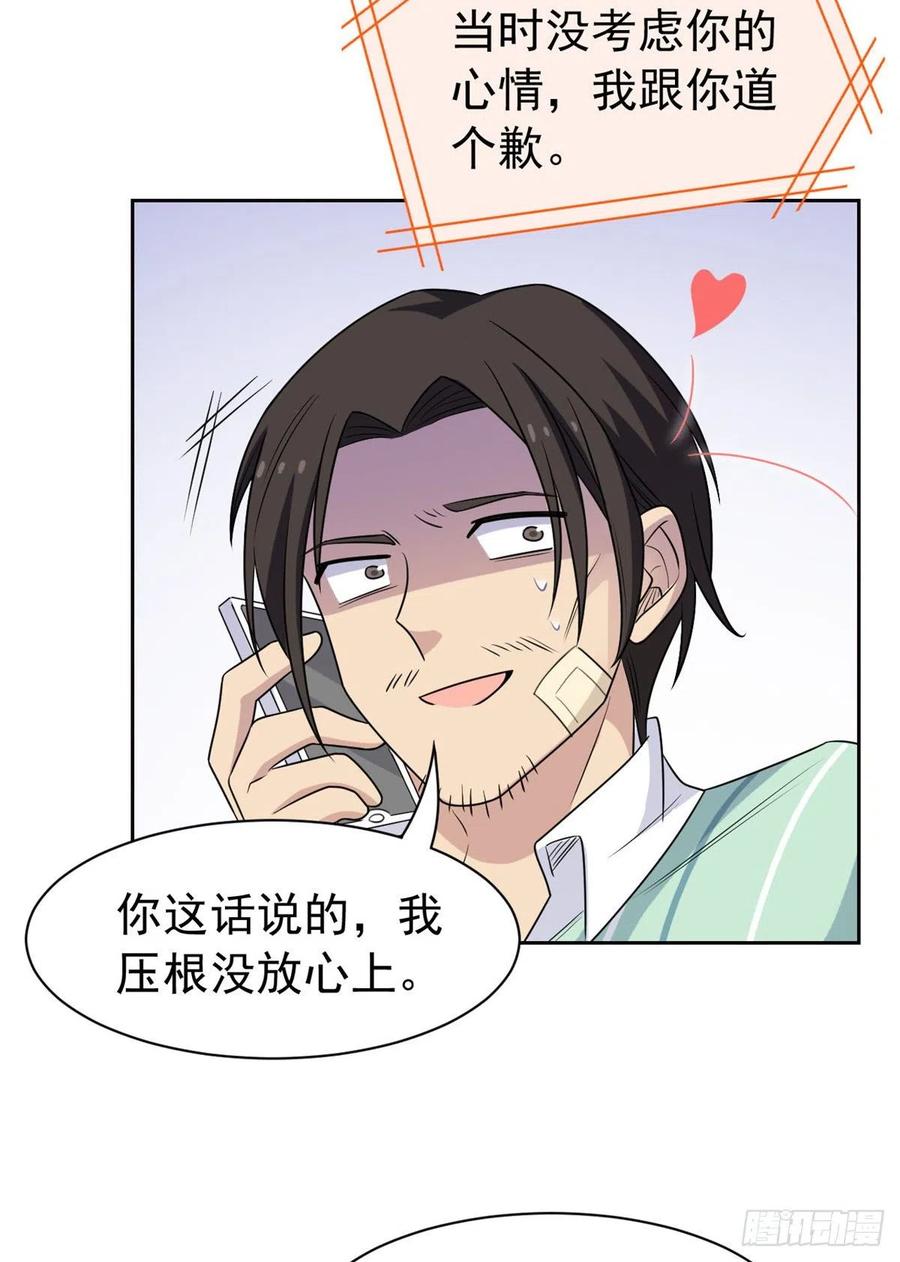 56 知男而上，没有结果4