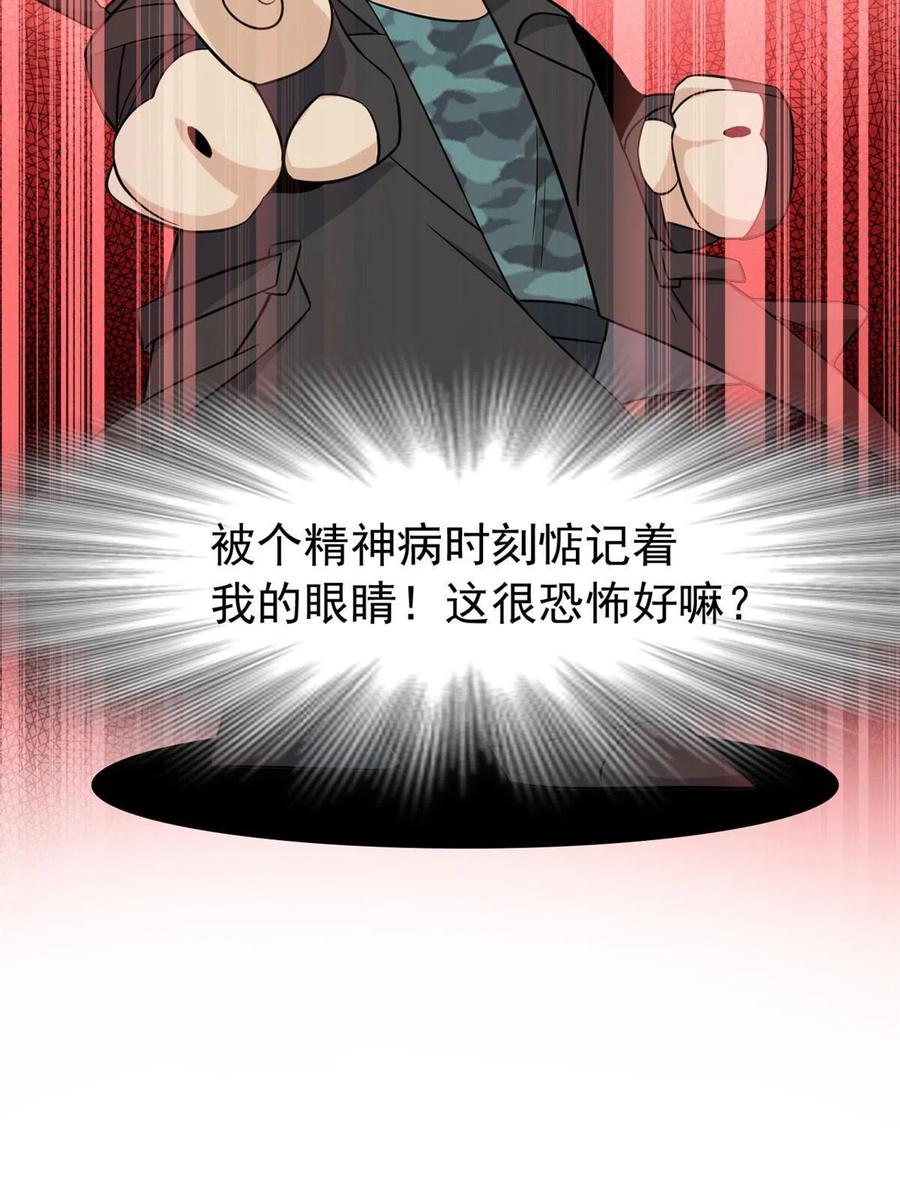 88 你想我想，独眼不想53
