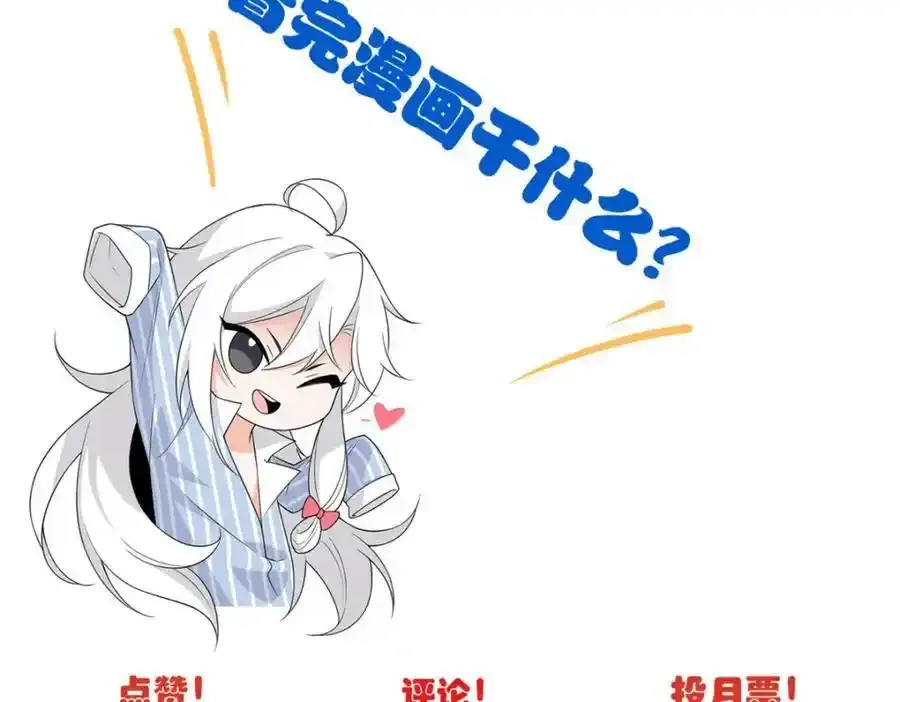 226 她的公鸡，冤种好统87