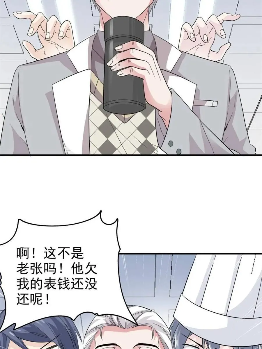 235 人类战线，各国统御29