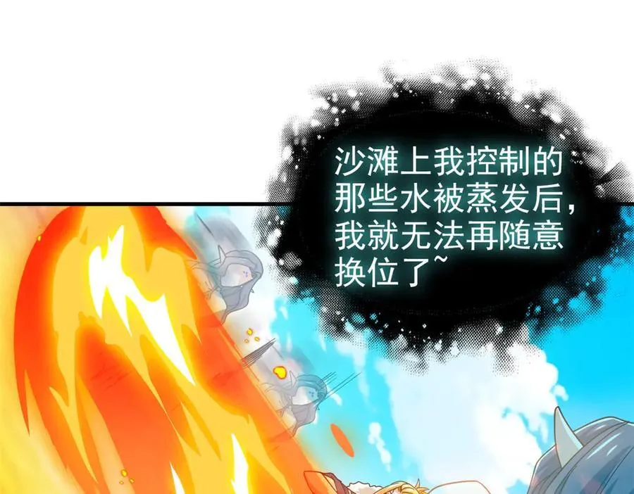 245 绝对防御，水之换位95