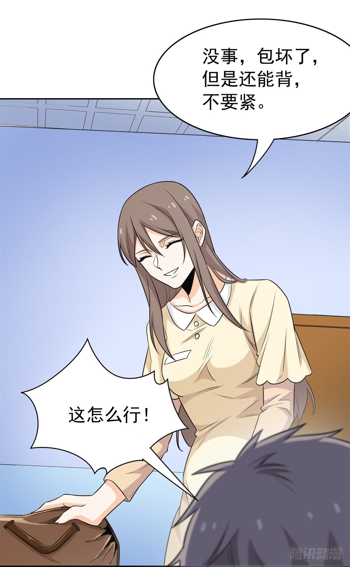 44 隔壁老王，踏上归途23