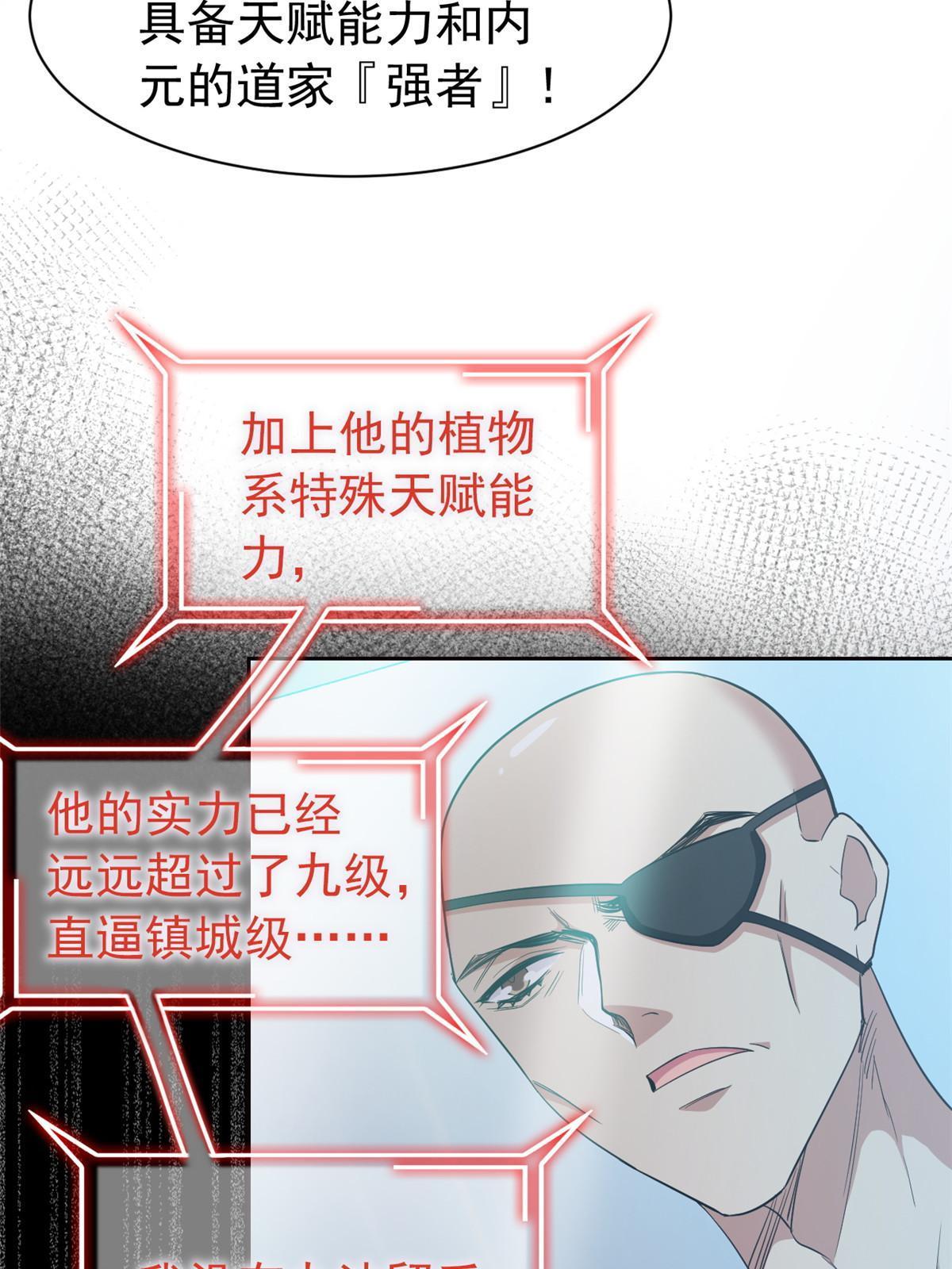 120 战力太强，不用傻子48