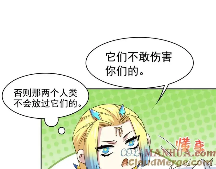 200 为了师父，我们好难！28