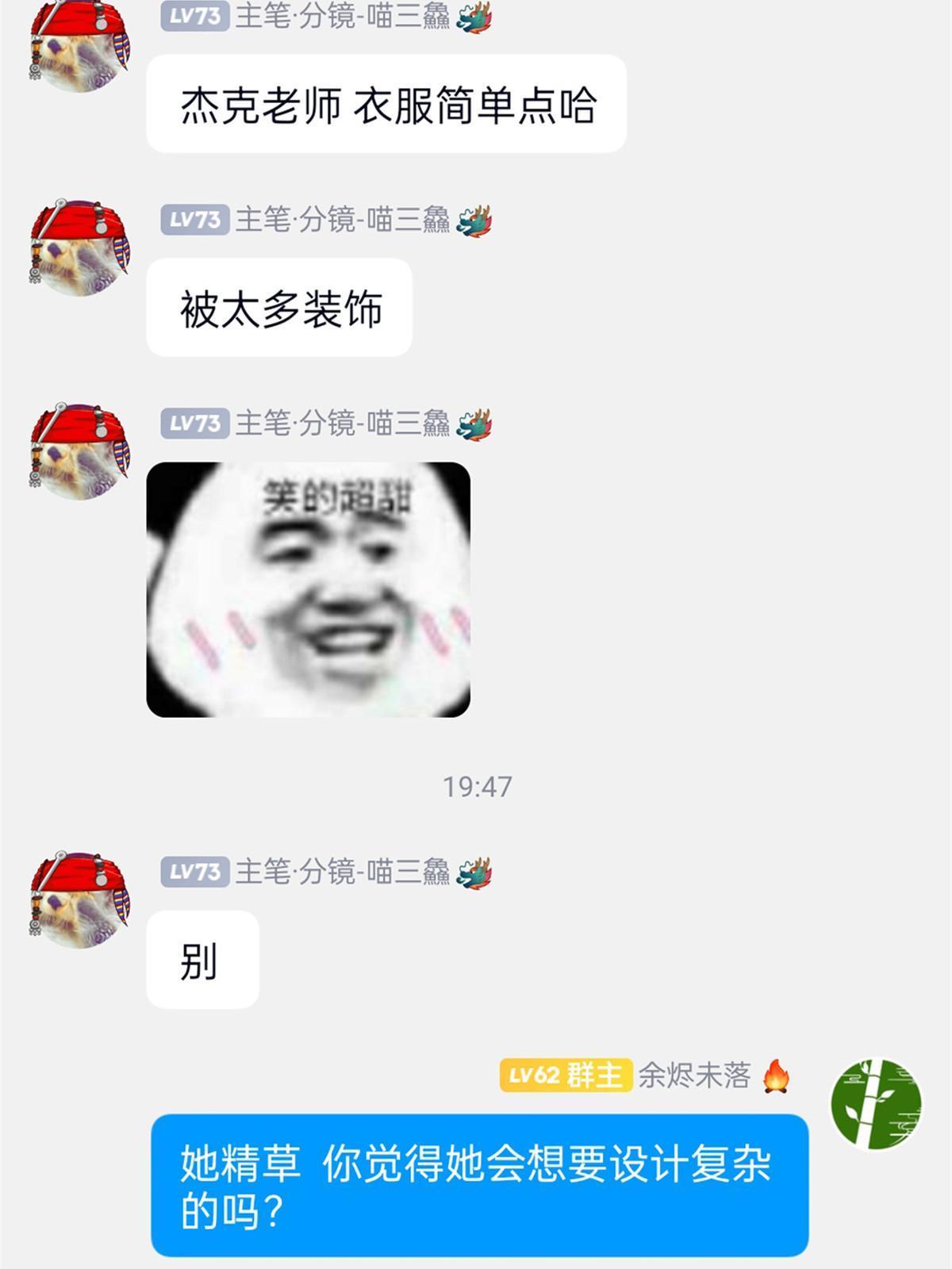 149 鸡之忠义，不容质疑50