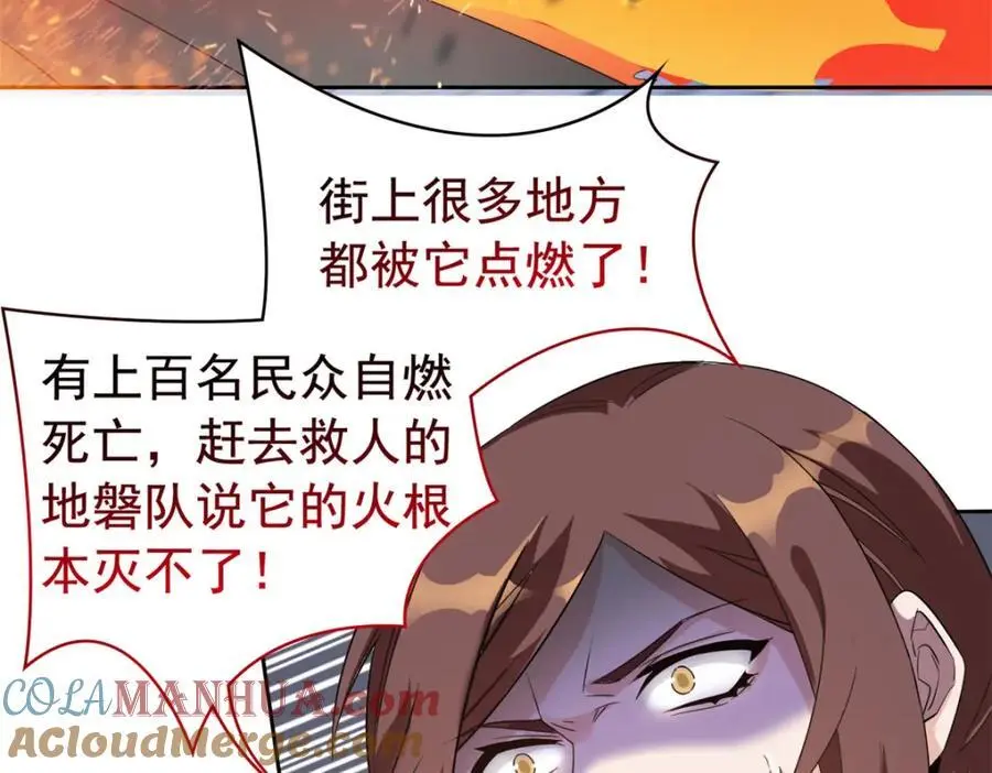 218 想弄死你，叛徒之鸡33