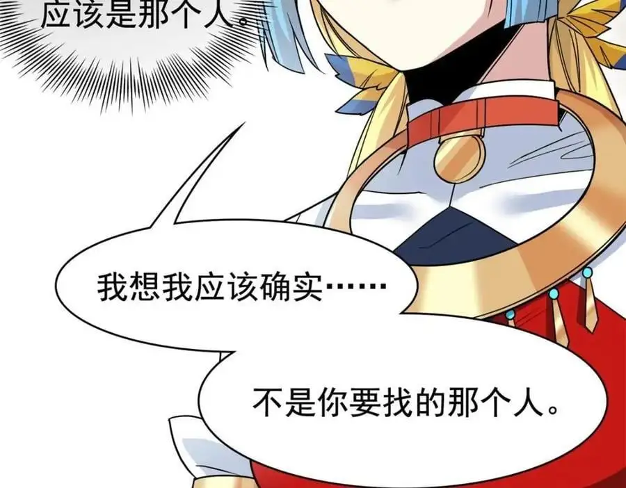 207 你不是她，异域为别34