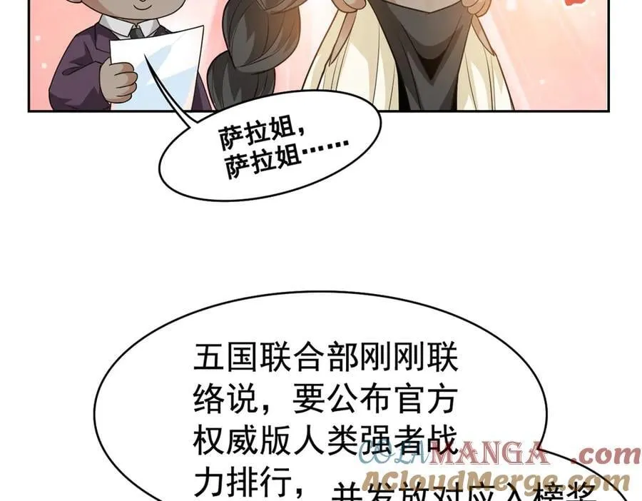 262 精神病无，太强而已！36