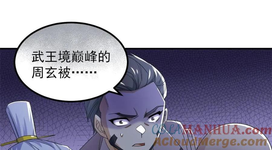 189 死了算了，师父报仇！21