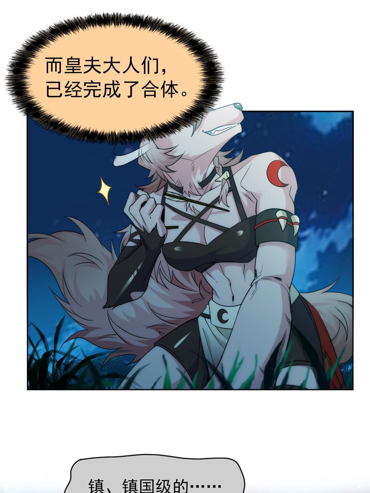 140 宿主与我，一起安息15