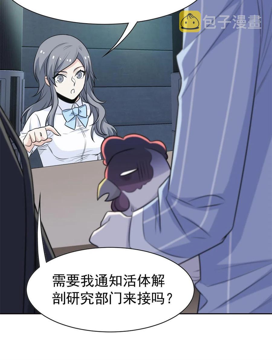 77 以为很强，战力为014